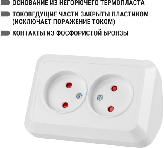 Двойная угловая розетка TDM ELECTRIC 2П открытой установки с защитными шторками IP20 250В 10А белая "Ладога" SQ1801-0022