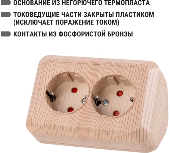 Двойная угловая розетка TDM ELECTRIC 2П+3 открытой установки с защитными шторками IP20 250В 16А сосна "Ладога" SQ1801-0443