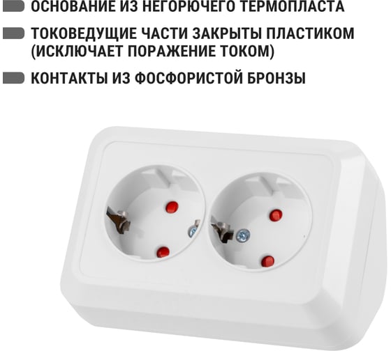 Двойная угловая розетка TDM ELECTRIC 2П+З открытой установки с защитными шторками IP20 250В 16А белая "Ладога" SQ1801-0067