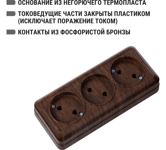 3-х местная горизонтальная розетка TDM ELECTRIC 2П открытой установки IP20 10A бук "Ладога" SQ1801-0324