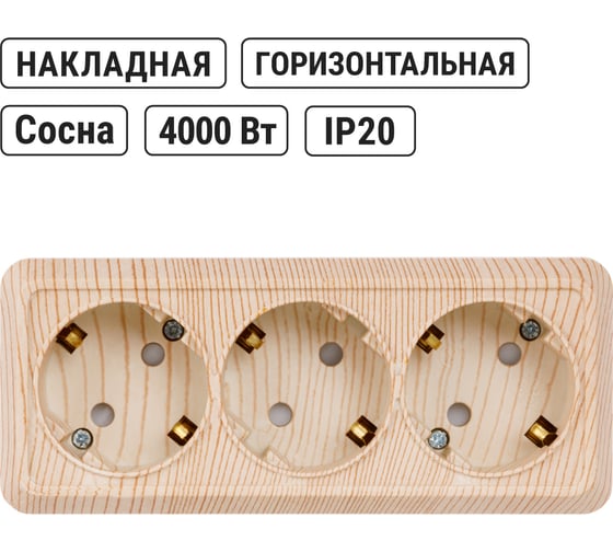 3-х местная горизонтальная розетка TDM ELECTRIC 2П+3 открытой установки IP20 16A с з/ш сосна "Ладога" SQ1801-0427
