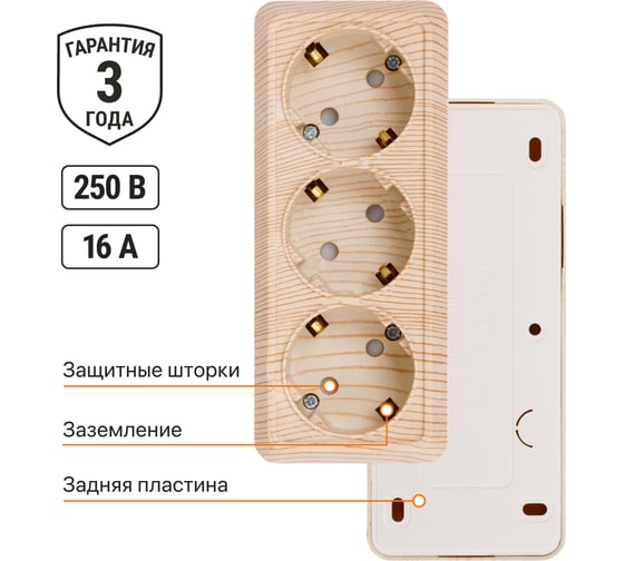 3-х местная горизонтальная розетка TDM ELECTRIC 2П+3 открытой установки IP20 16A с з/ш сосна "Ладога" SQ1801-0427