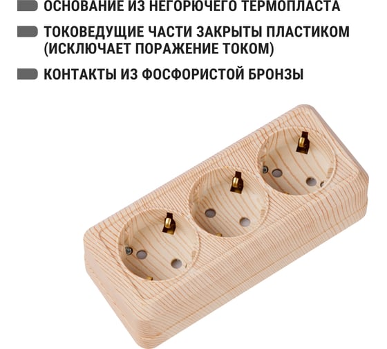 3-х местная горизонтальная розетка TDM ELECTRIC 2П+3 открытой установки IP20 16A с з/ш сосна "Ладога" SQ1801-0427