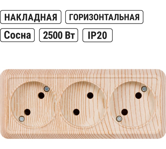 3-х местная горизонтальная розетка TDM ELECTRIC 2П открытой установки IP20 10A сосна "Ладога" SQ1801-0424