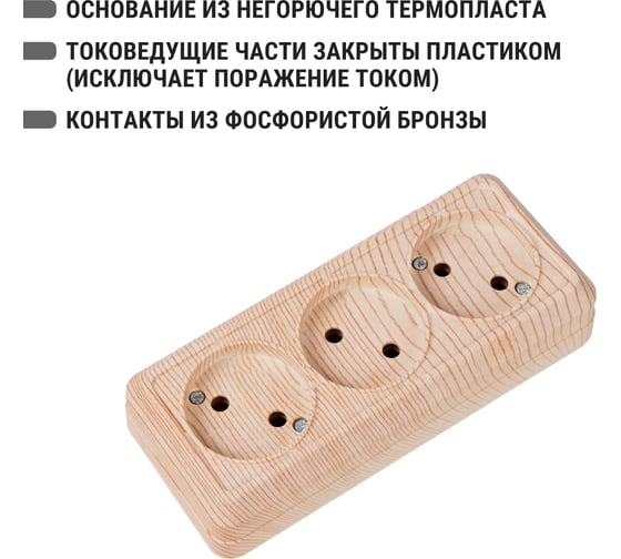 3-х местная горизонтальная розетка TDM ELECTRIC 2П открытой установки IP20 10A сосна "Ладога" SQ1801-0424