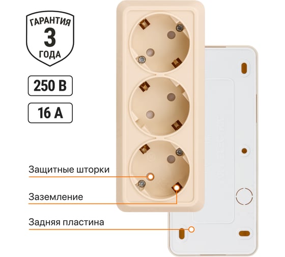 3-х местная горизонтальная розетка TDM ELECTRIC 2П+3 открытой установки IP20 16A с защитными шторками слоновая кость "Ладога" SQ1801-0227