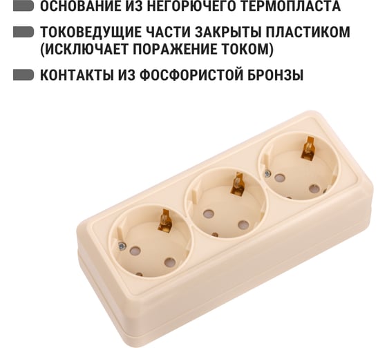 3-х местная горизонтальная розетка TDM ELECTRIC 2П+3 открытой установки IP20 16A с защитными шторками слоновая кость "Ладога" SQ1801-0227