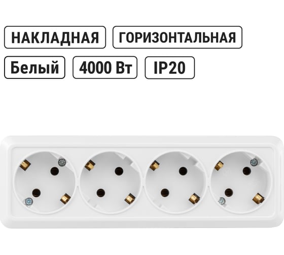 4-х местная горизонтальная розетка TDM ELECTRIC 2П+3 открытой установки IP20 16A белая "Ладога" SQ1801-0130