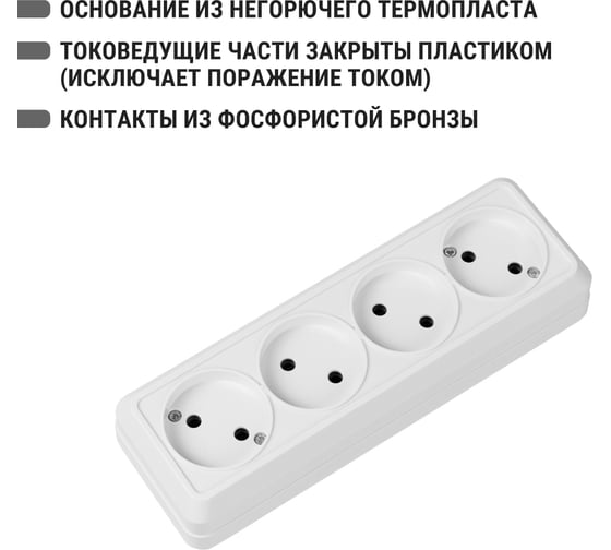 4-х местная горизонтальная розетка TDM ELECTRIC 2П открытой установки IP20 10A белая "Ладога" SQ1801-0128