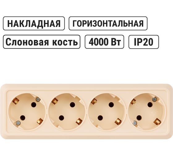 4-х местная горизонтальная розетка TDM ELECTRIC 2П+3 открытой установки IP20 16A слоновая кость "Ладога" SQ1801-0230