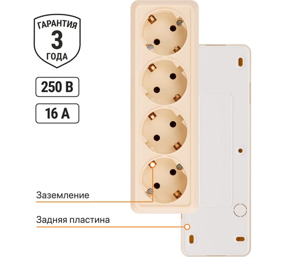 4-х местная горизонтальная розетка TDM ELECTRIC 2П+3 открытой установки IP20 16A слоновая кость "Ладога" SQ1801-0230