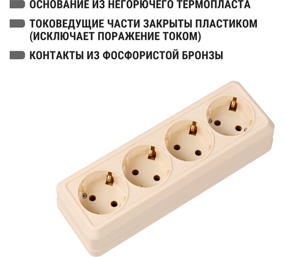 4-х местная горизонтальная розетка TDM ELECTRIC 2П+3 открытой установки IP20 16A слоновая кость "Ладога" SQ1801-0230