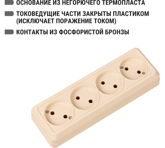 4-х местная горизонтальная розетка TDM ELECTRIC 2П открытой установки IP20 10A слоновая кость "Ладога" SQ1801-0228
