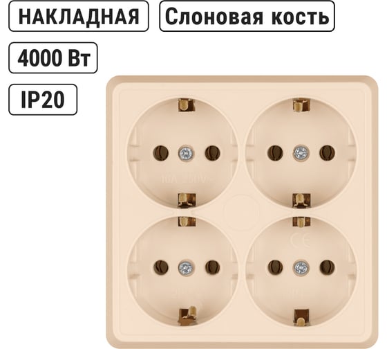 Четырехместная розетка TDM ELECTRIC 2П+3 открытой установки IP20 16A слоновая кость "Ладога" SQ1801-0222