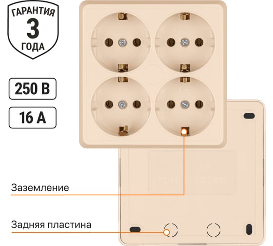 Четырехместная розетка TDM ELECTRIC 2П+3 открытой установки IP20 16A слоновая кость "Ладога" SQ1801-0222
