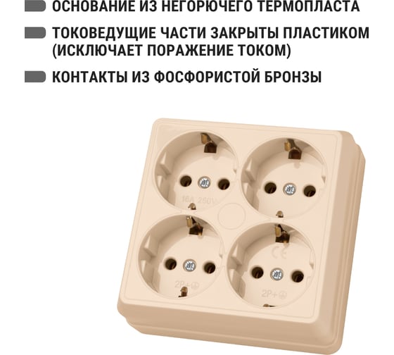 Четырехместная розетка TDM ELECTRIC 2П+3 открытой установки IP20 16A слоновая кость "Ладога" SQ1801-0222