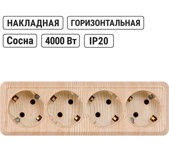 4-х местная горизонтальная розетка TDM ELECTRIC 2П+3 открытой установки IP20 16A сосна "Ладога" SQ1801-0430