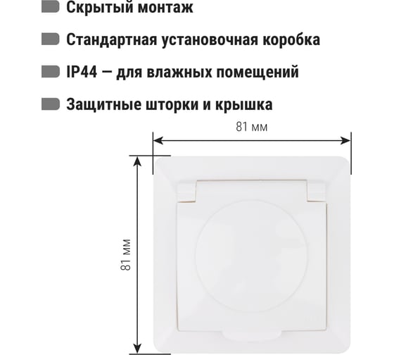 Розетка TDM ELECTRIC 2П+З с защитными шторками и крышкой 16А 250В IP44 белая "Ильмень" SQ1823-0017