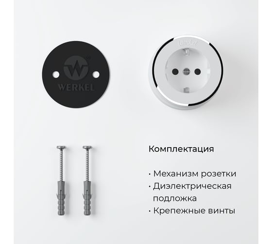 Розетка с заземлением WERKEL W5871050/ Vintage (белый матовый/хром) a055918