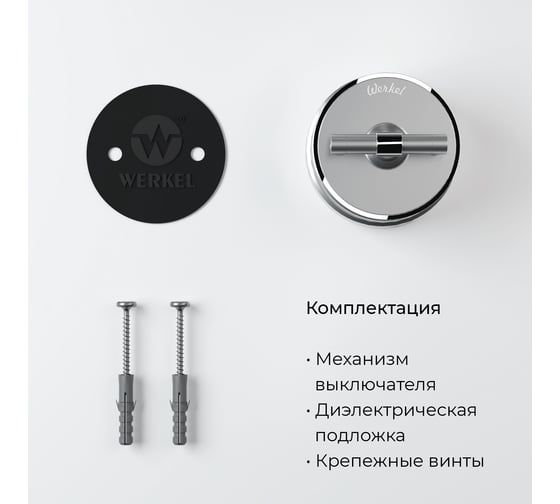 Двухклавишный выключатель на 4 положения WERKEL W5822054/ Vintage (серебро матовый/хром) a058781