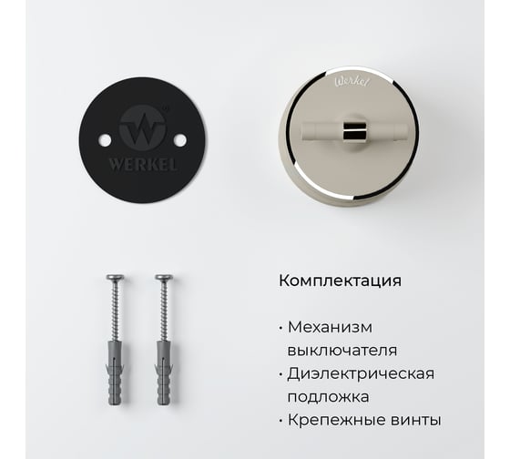 Двухклавишный выключатель на 4 положения WERKEL W5822055 Vintage (слоновая кость матовый/хром) a05782 a058782