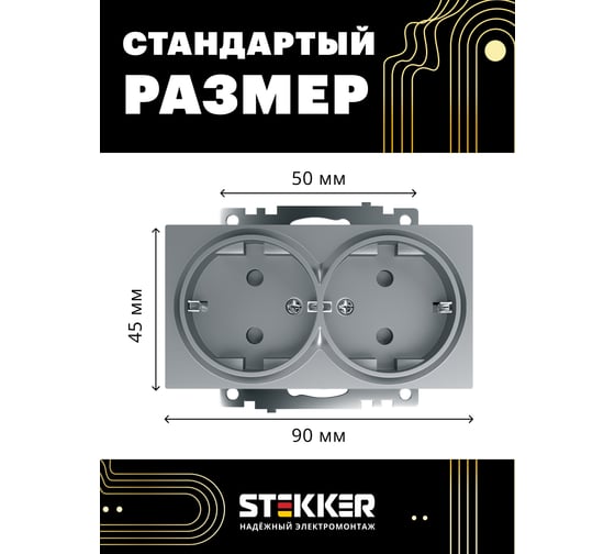2-местная розетка с/з (механизм) STEKKER  GLS16-7114-03, 250В, 16А с защитной шторкой, серия Катрин 39584