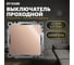 1-клавишный выключатель STEKKER (механизм), GLS10-7105-02, 250V, 10А, серия Катрин, шампань 39590 2