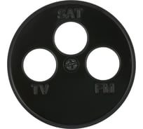 Накладка для розетки TV+FM+SAT LK Studio, 3 отверстия, черный, LK Vintage 885408-1