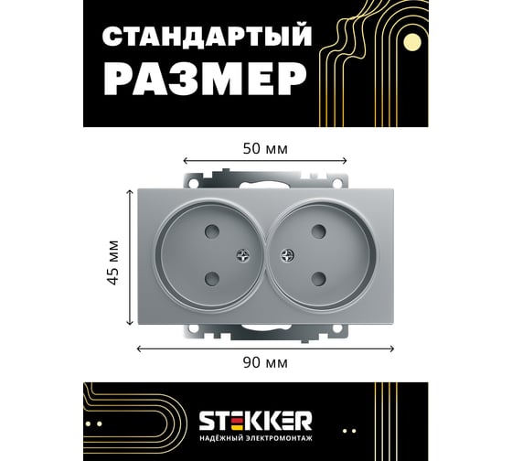 2-местная розетка STEKKER без заземления (механизм), GLS10-7109-03, 250V, 10А с защитной шторкой, серия Катрин, 39583
