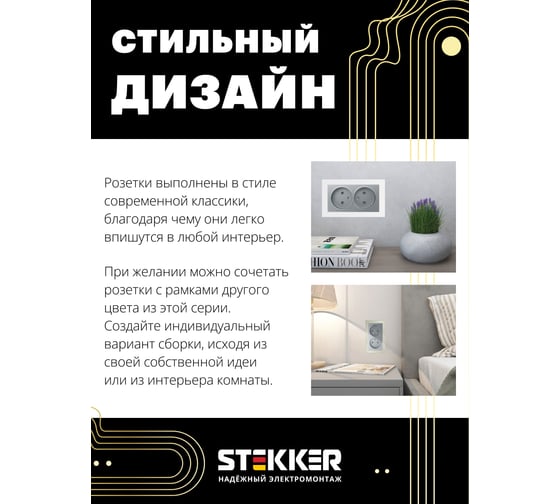 2-местная розетка STEKKER без заземления (механизм), GLS10-7109-03, 250V, 10А с защитной шторкой, серия Катрин, 39583