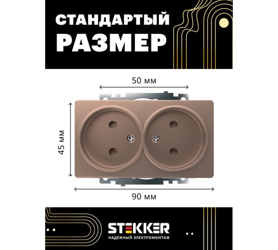 2-местная розетка STEKKER без заземления (механизм), GLS10-7113-02, 250В, 10А с защитной шторкой, серия Катрин, 39597