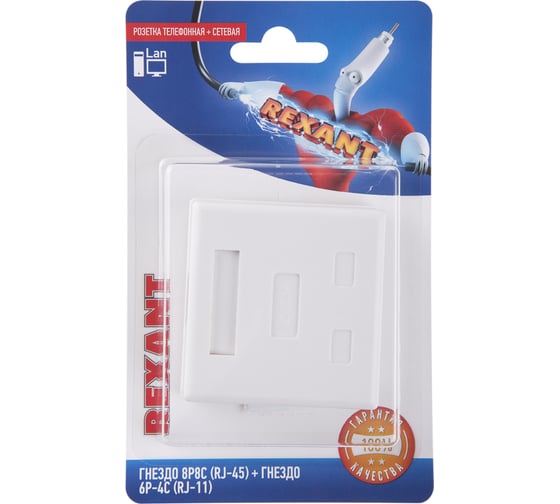 Розетка телефонная + сетевая LAN REXANT на стену RJ-45 (8Р8С) и RJ-11 (6Р4С) 06-0106-C