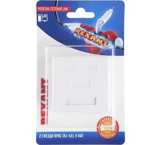 Сетевая розетка LAN REXANT на стену, 2 гнезда RJ-45 (8Р8С), 5e категории 06-0105-C