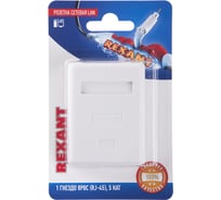 Сетевая розетка LAN REXANT на стену, 1 гнездо RJ-45 (8Р8С), 5e категории 06-0104-B