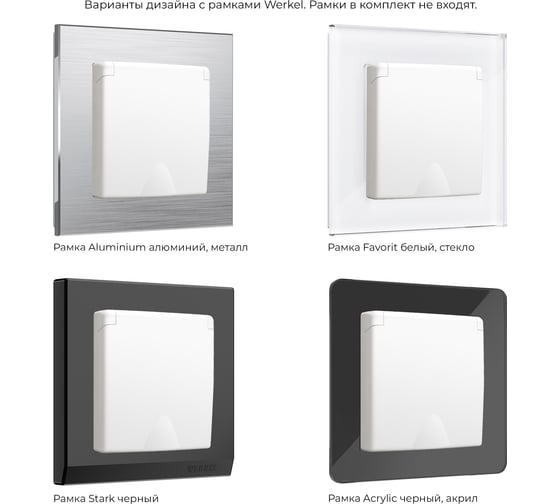 Розетка WERKEL W1171261 с заземлением и шторками c крышкой IP44 белый матовый a059267