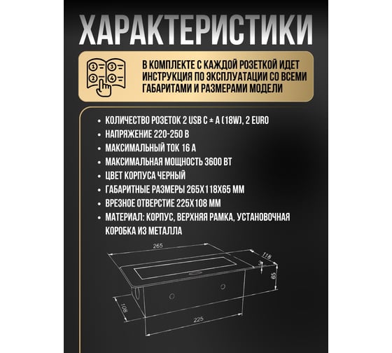 Выдвижной встраиваемый блок розеток Inrior выдвижная розетка, на 2 EURO розетки и 2 USB-A+C, черный, TORO-33-20