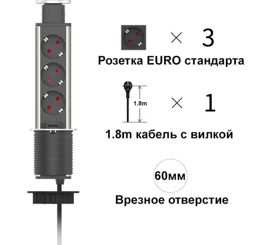 Выдвижной встраиваемый розеточный блок Inrior выдвижная розетка, на 3 EURO розетки, стальной, RUFH-90