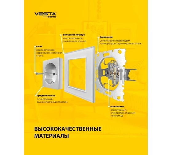 Одинарная розетка Vesta Electric Exclusive White без заземления FRZ00040002BEL