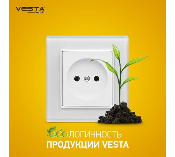 Одинарная розетка Vesta Electric Exclusive White без заземления FRZ00040002BEL