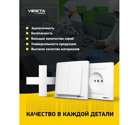 Двойная розетка Vesta Electric Verona c заземлением F00050201BEL
