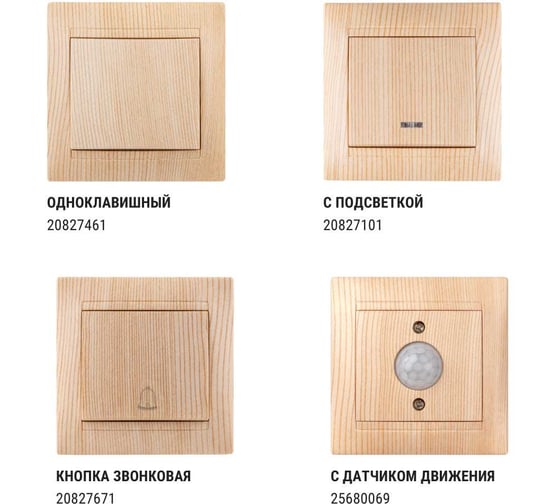 Выключатель TDM ELECTRIC на 2 направления 1 кл. 10А сосна серии "Лама" SQ1815-0306