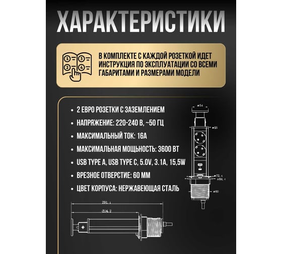 Встраиваемый выдвижной розеточный блок Inrior блок розеток на 2 EURO розетки и 2 USB-A+C, стальной, RUFH-01-90