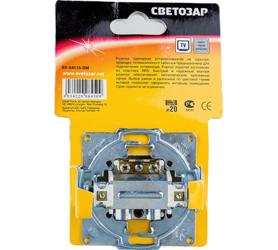 Телевизионная розетка СВЕТОЗАР ГАММА SV-54115-DM
