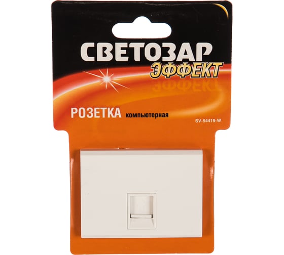 Одинарная компьютерная розетка СВЕТОЗАР ЭФФЕКТ SV-54419-W