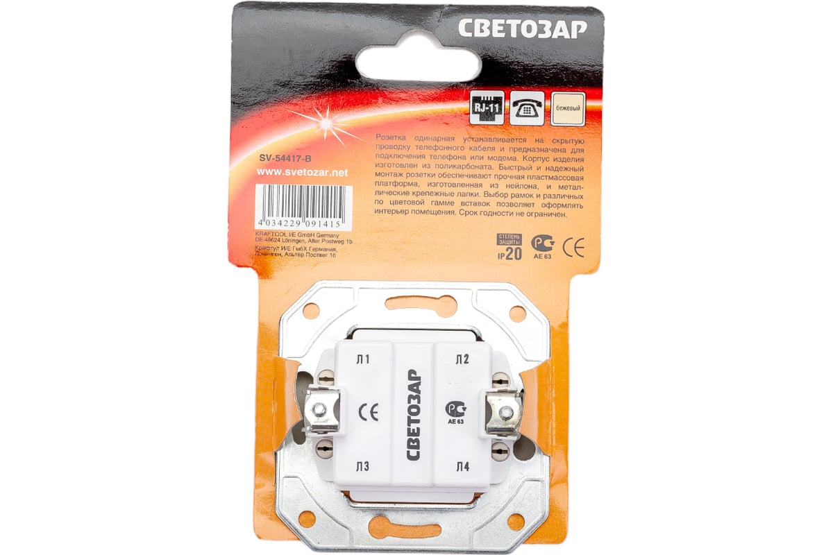 Одинарная телефонная розетка СВЕТОЗАР ЭФФЕКТ SV-54417-B - выгодная цена ...