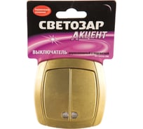Двухклавишный выключатель с индикатором СВЕТОЗАР АКЦЕНТ SV-54235-GM