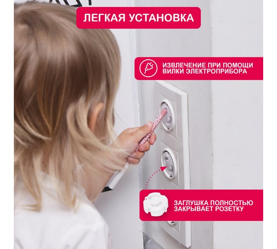 Заглушки для розеток от детей Halsa ABS 6 шт HLS-S-603