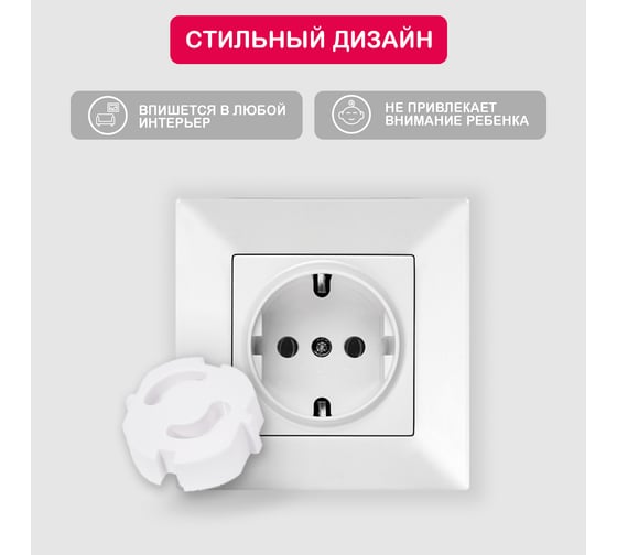 Заглушки для розеток от детей Halsa ABS 6 шт HLS-S-603