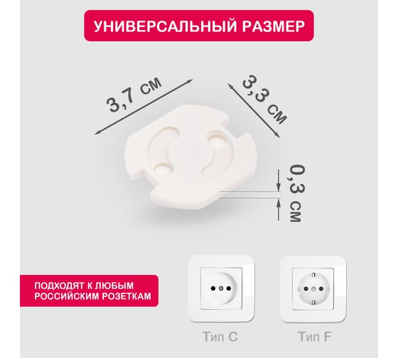 Заглушки для розеток от детей Halsa ABS 6 шт HLS-S-602