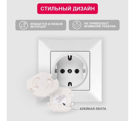 Заглушки для розеток от детей Halsa ABS 6 шт HLS-S-602